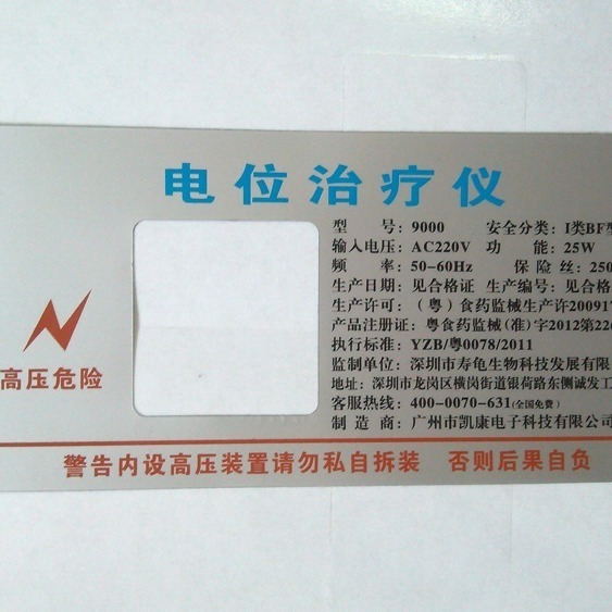 PC亚克力触摸按键面板 薄膜开关按键面贴 家用电器控制面板 滴胶