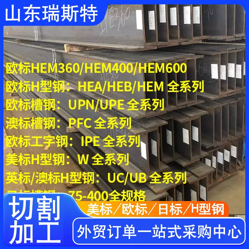 ASTM A36钢通道型材H型钢建筑物或施工支撑组件ASTM A36美标H型钢