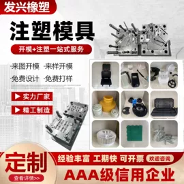 注塑加工;塑料模;工农业塑料