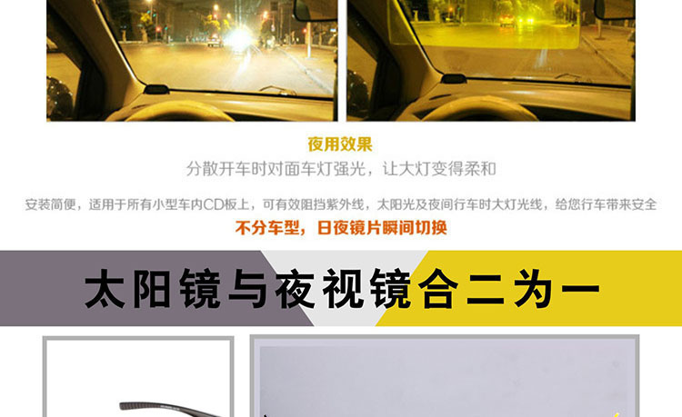 Night Vision Anti-Glare Sun Visor Driver's Dazzling Goggles Car Anti-High Beam Artifact Day and Night Dual-Use Export