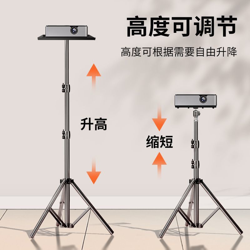 Projector Stand Desktop Small Floor-Standing Telescopic Bedside Tripod Projector Tray Ptz Tongqianxu