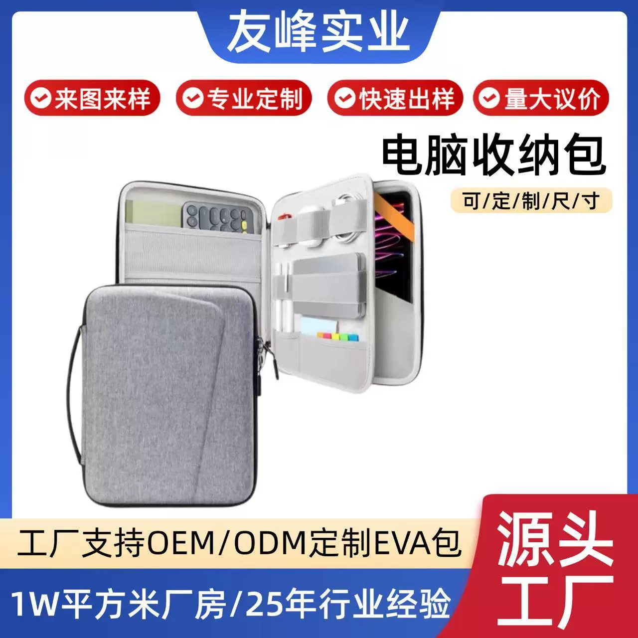 Кастомизированная косметичка для iPad Pro, жесткий противоударный чехол большой вместимости из ЭВА