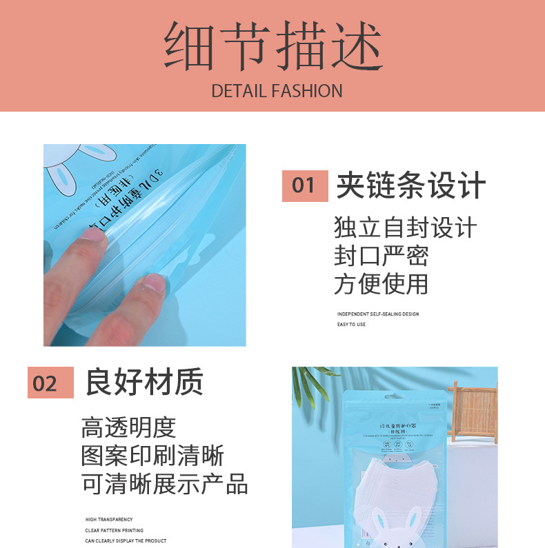 详情模板儿童3D一次性口罩袋_03.jpg