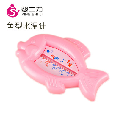 婴士力 洗澡温度计 儿童小孩洗澡用小鱼婴儿鱼形多色测量 水温计