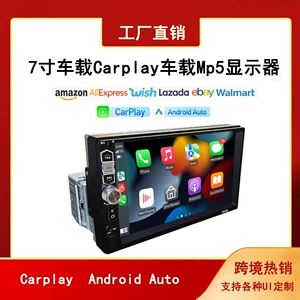 [车载单锭7寸触摸屏无线carplay导航蓝牙mp5播放器收音倒车影像互]