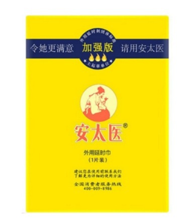 An Taiyi 강화 버전 물티슈 단일 팩