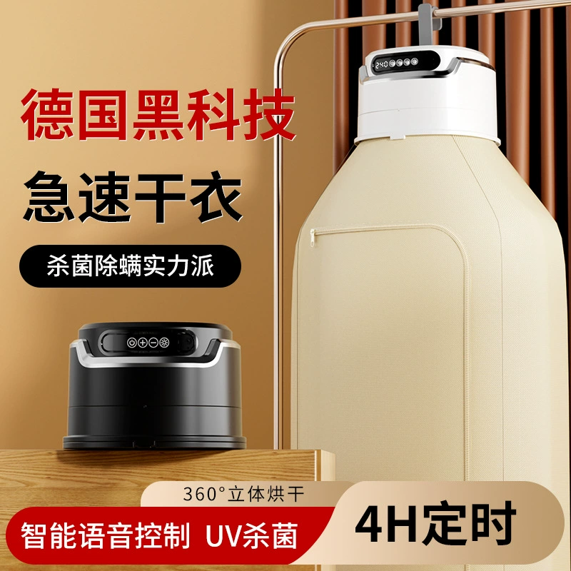 2025 Aikexiong Baby Dryer Voice Smart Clothes Dryer Portable Foldable Household Clothing Disinfection and Sterilization