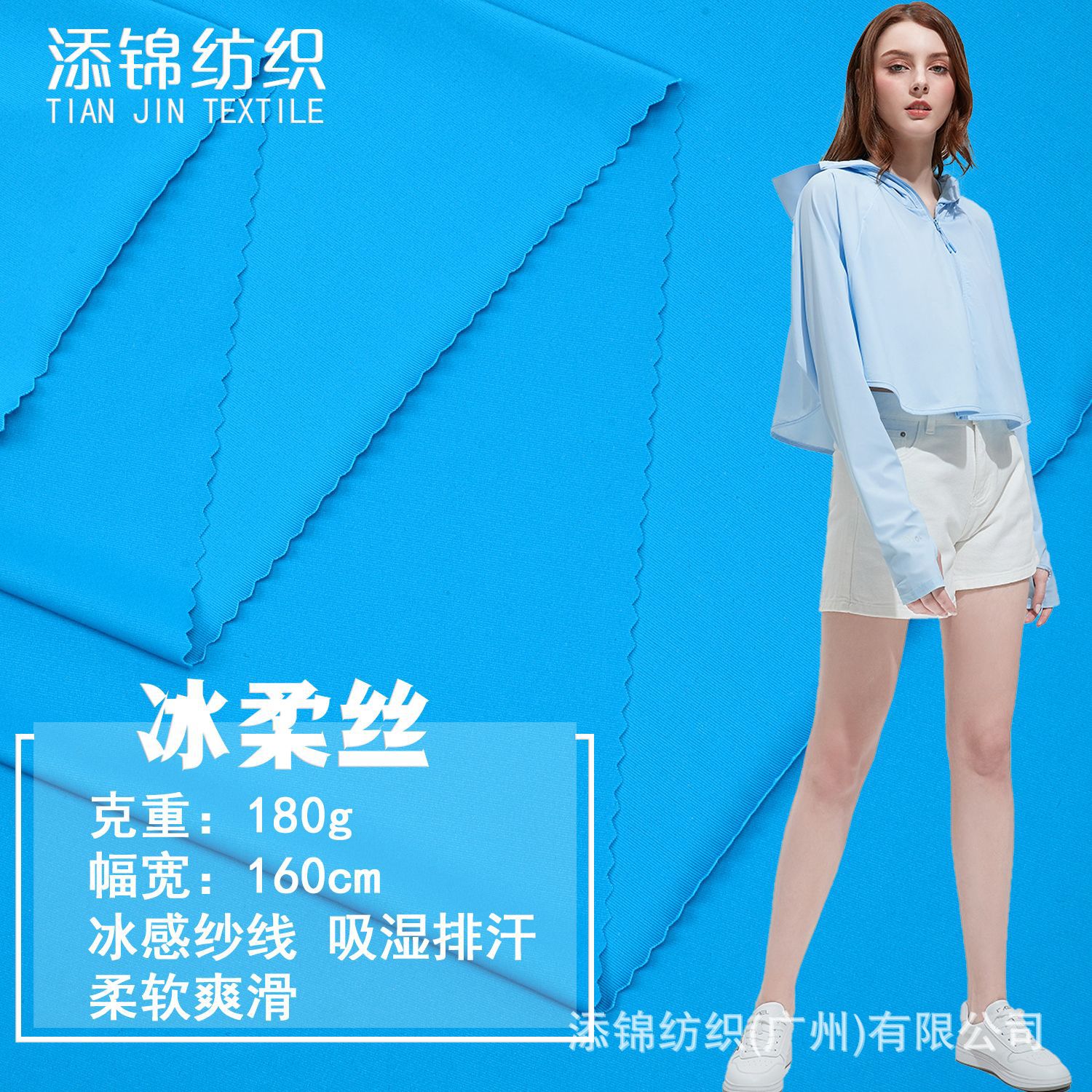 锦氨冰丝内裤针织面料尼龙四面弹力莱卡布料抗皱防晒速干内衣