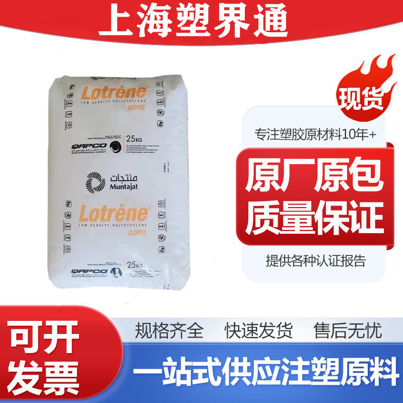 LDPE卡塔尔石化LA-0710 挤出级涂覆级高流动汽车部件