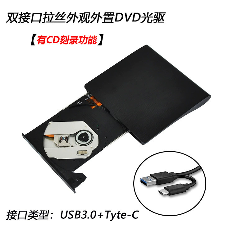 スポットノート外付けdvdパソコンusb/typecデスクトップ一体型モバイルディスクレコーダー光学ドライブ|undefined