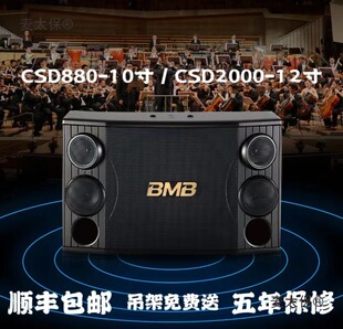 BMB CSD-2000CSD-880���12��10�����KTV���������赸������̫��