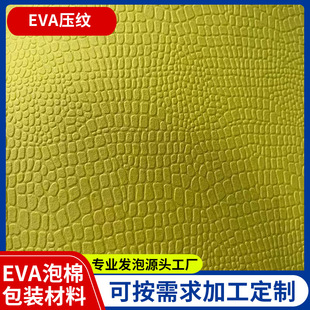 ��ɫ���yEVA���޲��� ���扺��EVAƬ�ķ�����ĥ�͉� �����~���o�|
