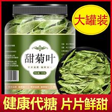 甜菊叶茶正品甜叶菊中药苷干叶代糖泡水喝的养生低糖甜味花草茶叶