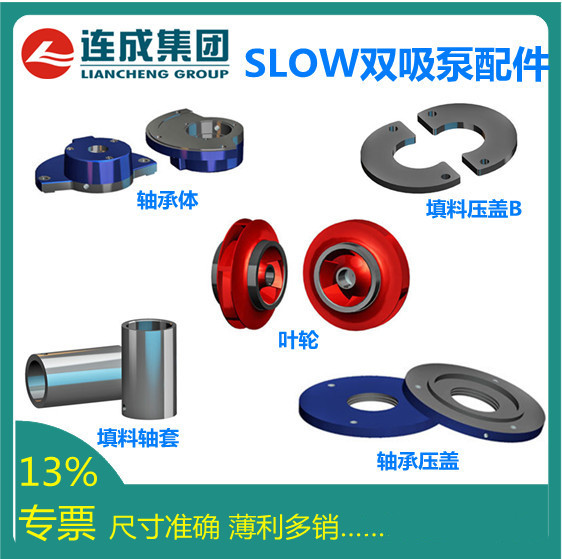 山东双轮 连成 凯泉东方泵业水泵配件 机械密封 叶轮 机封轴套 轴