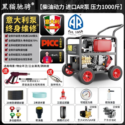 Car washing machine, Gun Pump - factoryconstruction-sitemachinery-free-rotating-nozzle-italian-ar-pump-diesel-powered-20m-steel-wire-hose-electric-start