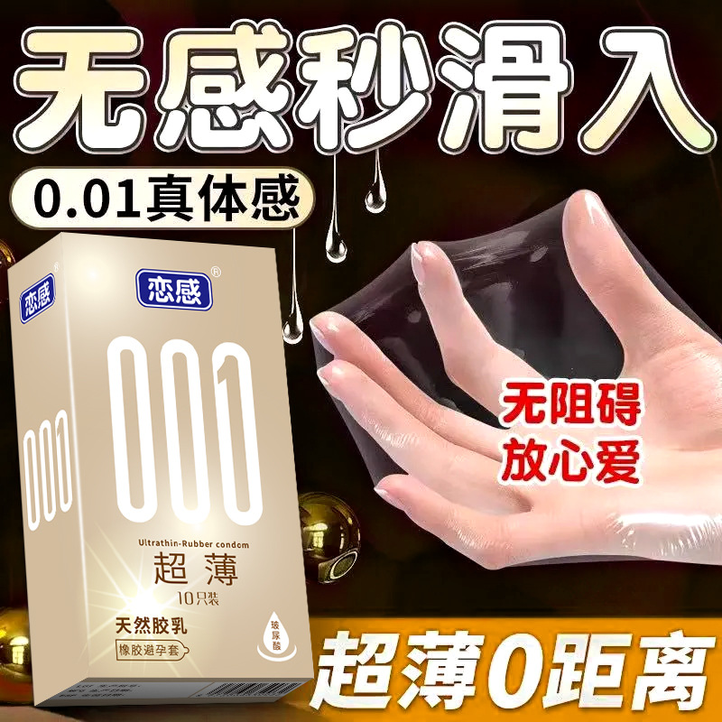 The new 001 series ultra-thin model [10] more lubrication
