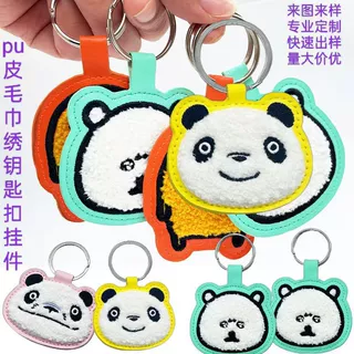 PU皮革熊猫公仔毛巾刺绣钥匙扣挂件油边箱包挂饰logo礼品挂件定制