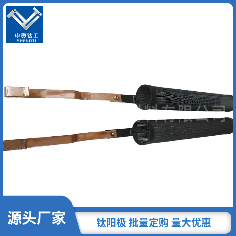 厂家定制焦化废水处理用钛阳极首选宝鸡申奥使用性能稳定导电性强