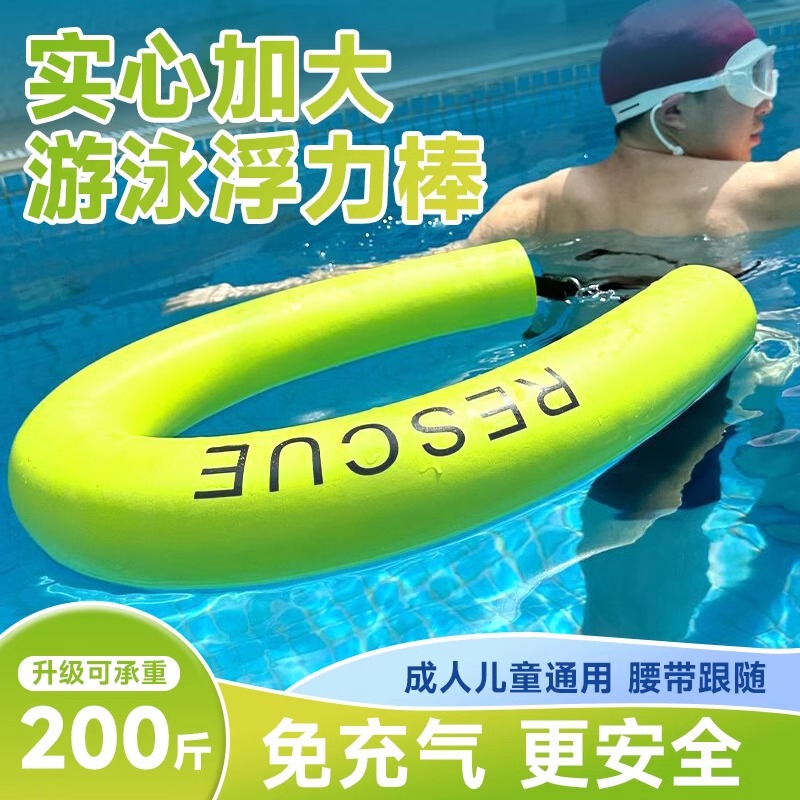 Swimming Buoyancy Stick Floating Lifaving Buoy Floating Follock Outdoor Special Adult Anti-Drowning Solid Foam Stick Swimming Buoyancy Stick Floating Lifaving Buoy Floating Follock Outdoor Special Adult Anti-Drowning Solid Foam Stick