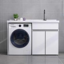 遮挡型洗衣机柜滚筒洗衣台带搓板高低太空铝阳台洗衣池组合一体盆