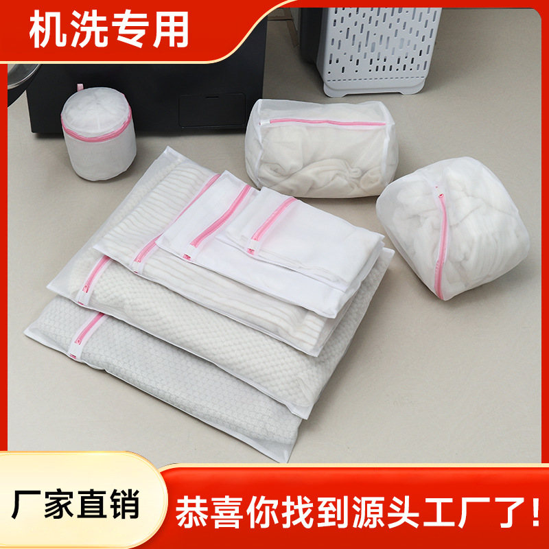 批发粉色网洗衣袋衣服洗护袋洗衣机机洗护洗袋文胸毛衣防变形网袋