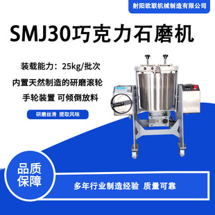 �W�Cе SMJ30�ɿ���ʯĥ�C 72С�r��ȡ�Lζ ��ĥ�z�����ȵ���20