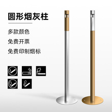 不锈钢拼色烟灰柱户外烟蒂桶吸烟区垃圾桶烟头收纳阻燃内桶