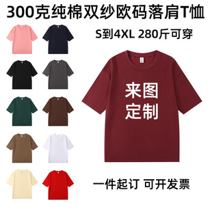 Cross-Border 300g Heavyweight American-Style Loose-Fitting Drop-Shoulder T-Shirt, European Size, Pure Cotton, Large Size, Round Neck, Short-Sleeved, Trendy Brand Workwear