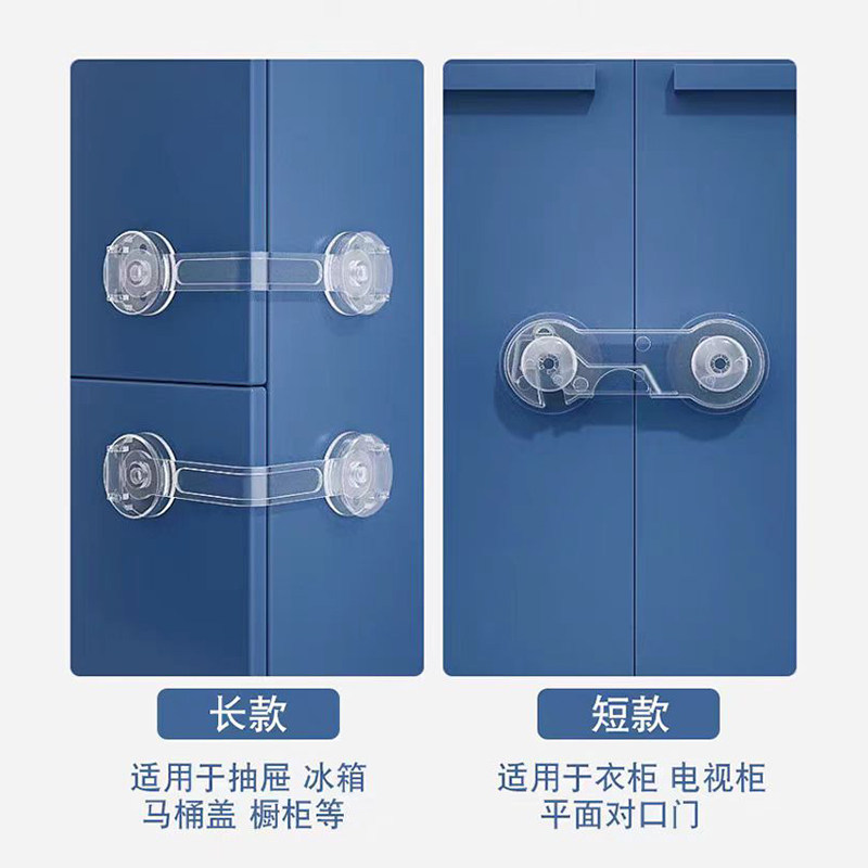 Cajones de seguridad infantil cerradura transparente sin rastro refrigerador cerradura de puerta multifuncional productos de protección Amazon transfronterizos