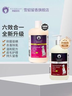 Ferret Six-In-One Pet Dog Shower Gel Removes Mites, Deodorizes and Lasts for a Long Time Teddy Golden Retriever Cat Bath Liquid Shampoo