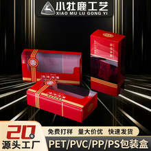 厂家pvc透明盒定制透明折盒批发pet食品包装盒节日礼盒pp塑料盒子