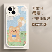 卡通可爱气球小兔适用iPhone14小羊皮苹果13pro手机壳11全包x硅胶