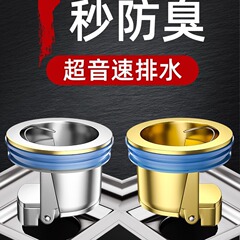 浴室床排水管消臭器、下水道防臭アーティファクトカバー、全銅製インナーコア、トイレ防虫下水管、ユニバーサル