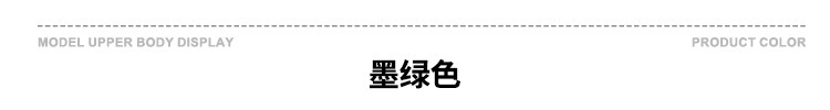 墨绿色.jpg