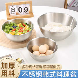 加厚不锈钢多功能料理盆家用韩式带刻度沙拉碗打蛋和面多用盆商用