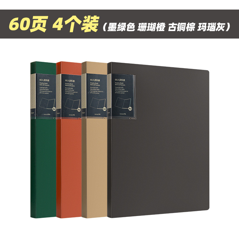 (60페이지) 4팩/그린+오렌지+브라운+그레이