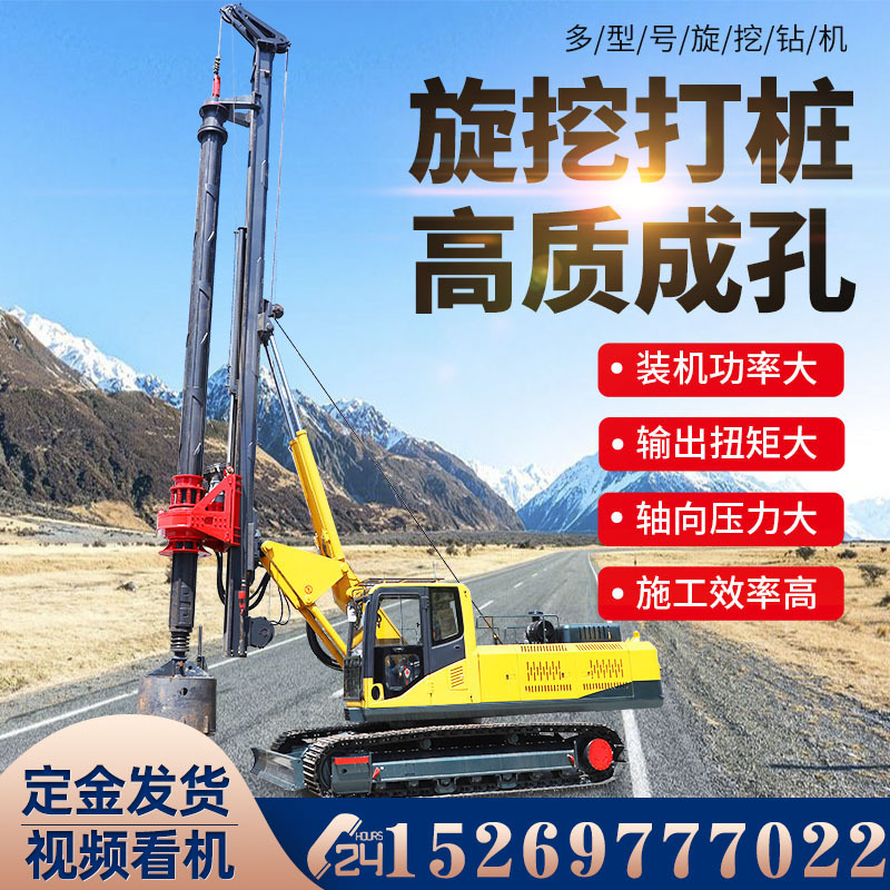 大口径地基打桩旋挖钻机 桥梁桩旋挖打桩机