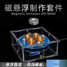 磁悬浮机芯制作实验主板实训线圈电板下推式模块电路板电焊电工