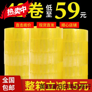 Transparent Tape Full Box Large Roll Wholesale Transparent Yellow Tape Tape Sealing Express Packaging