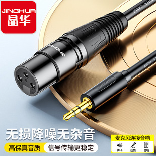 ���A3.5mm�D���zĸԒͲ��xlr�D3.5�������L����X�{��̨���l��