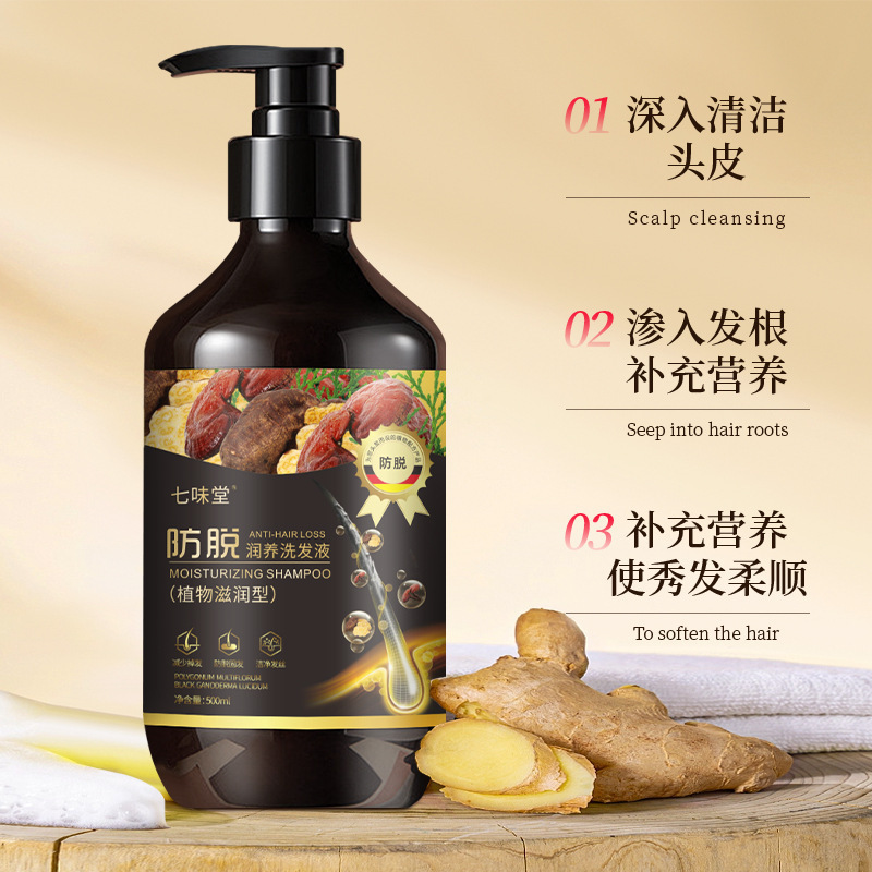Qiwitang 抗脱毛シャンプー、毛根を強化、髪を固め、ふわふわオイルコントロールシャンプー、抗脱毛シャンプー、人気商品|undefined
