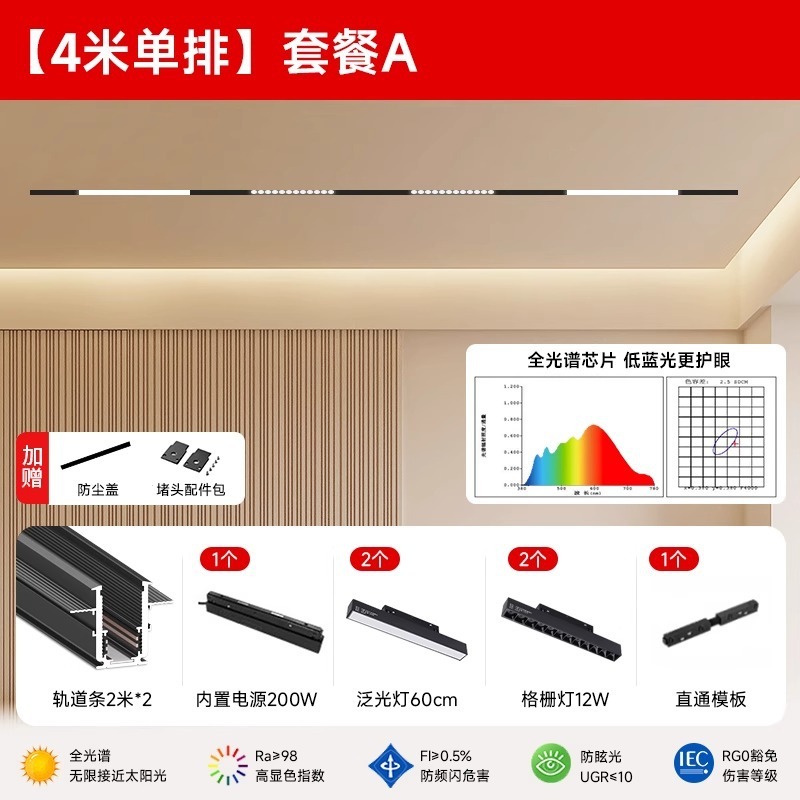 中山灯具家用磁吸轨道灯嵌入式无主灯客厅预埋款槽暗装极简明装|undefined