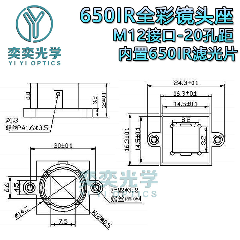 650 필터 렌즈 홀더 M12 렌즈 링크 기본 감시 카메라 렌즈 홀더