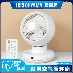 IRIS オフィスデスクトップ空気循環ファン電動ファンアリスリモコンミニファン