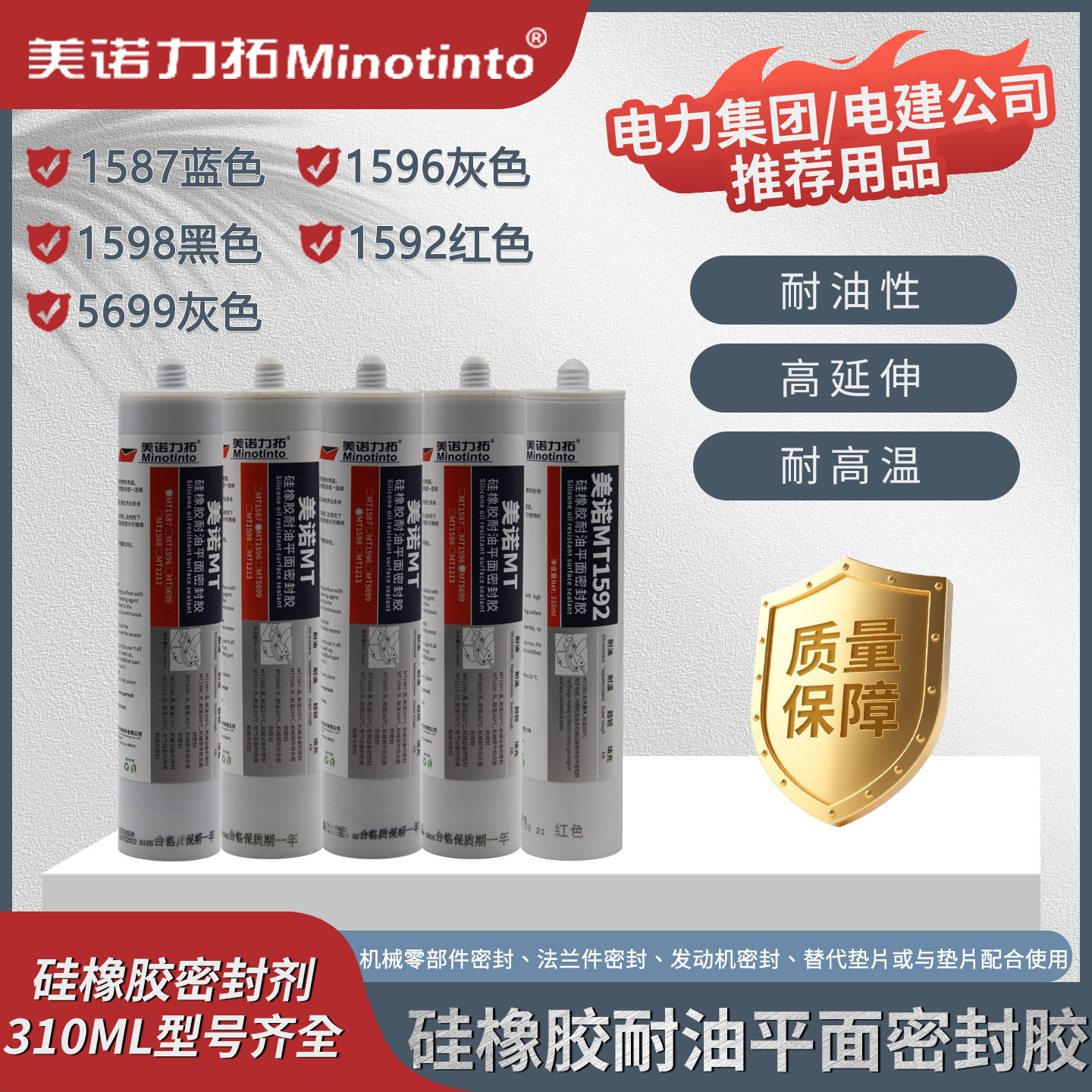 平面密封剂汽车发动机油箱油底壳缸垫硅橡胶耐油耐温胶310ml/支