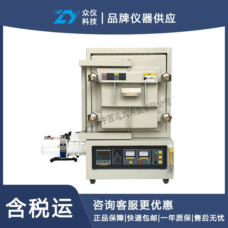Температура вакуумной печи: 1700 ℃   400*300*300 Модель: YL2-DF-S21-T / SV2-16-17