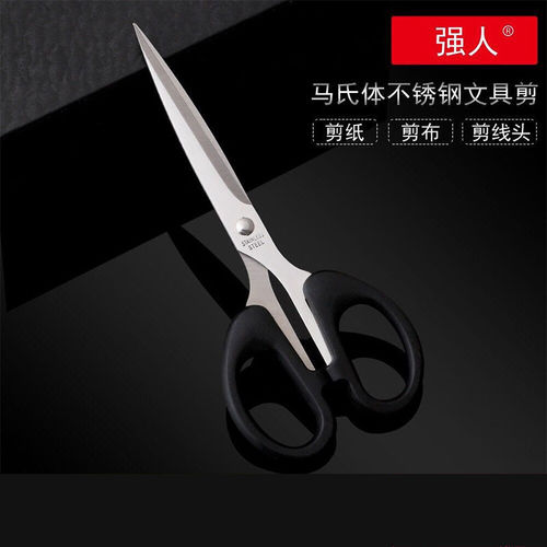 Strongman stainless steel scissors large, medium and small scissors office scissors student scissors office paper scissors