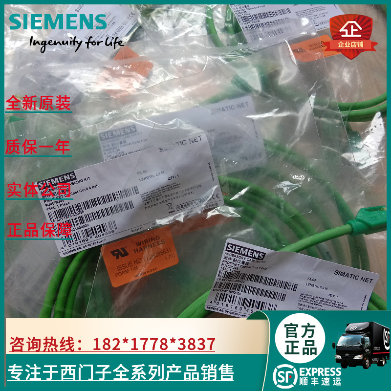 6XV1870-3QH20 Siemens Ethernet TP cable 6XV18703QH20/6XV1870-3QH2O