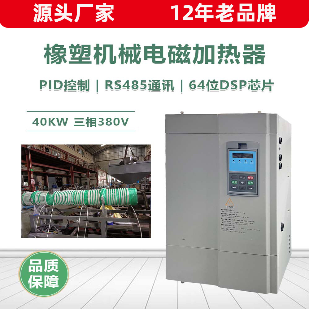 塑料造粒机电磁加热器 废旧塑料再生造粒机加热机塑料颗粒造粒机