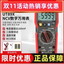 ������UT89X NCV�����f�ñ� �f�ܱ� 늹��� ���ñ� �๦